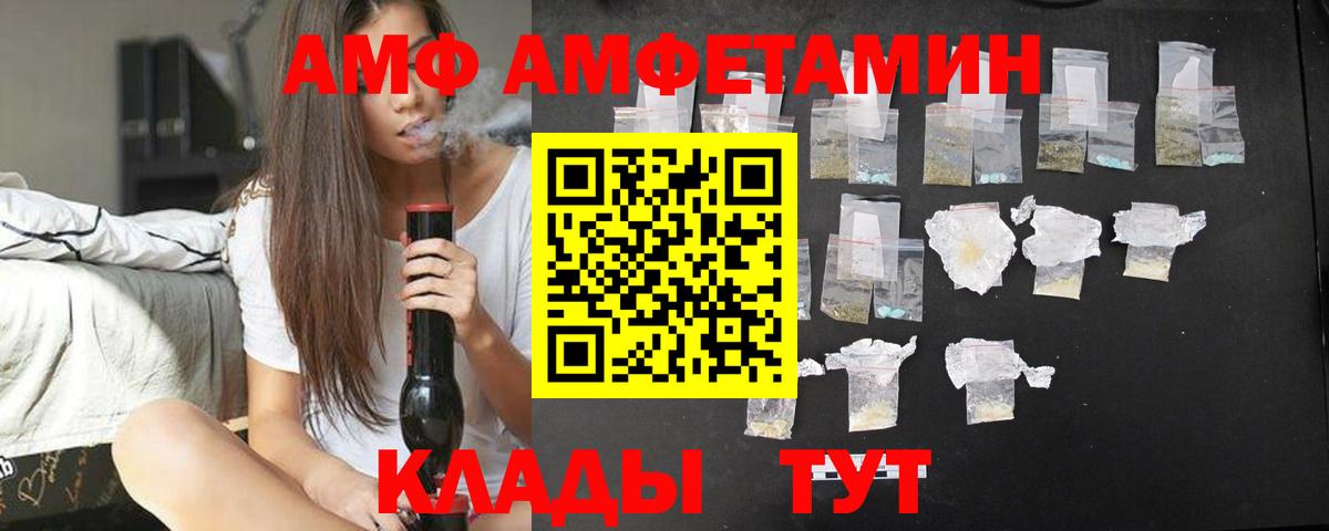 АМФ  Вход с VPN  Бирск  Амфетамин 97% 