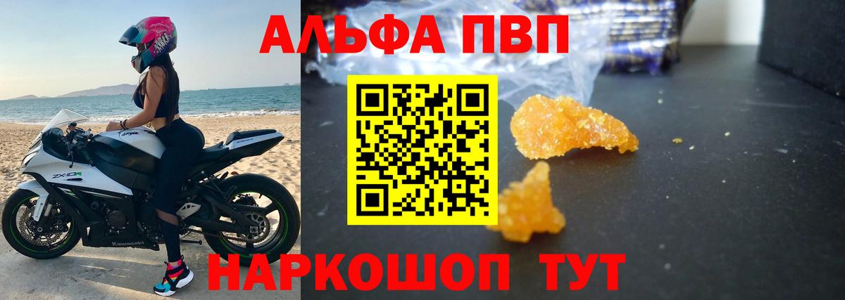 A-PVP мука Бирск