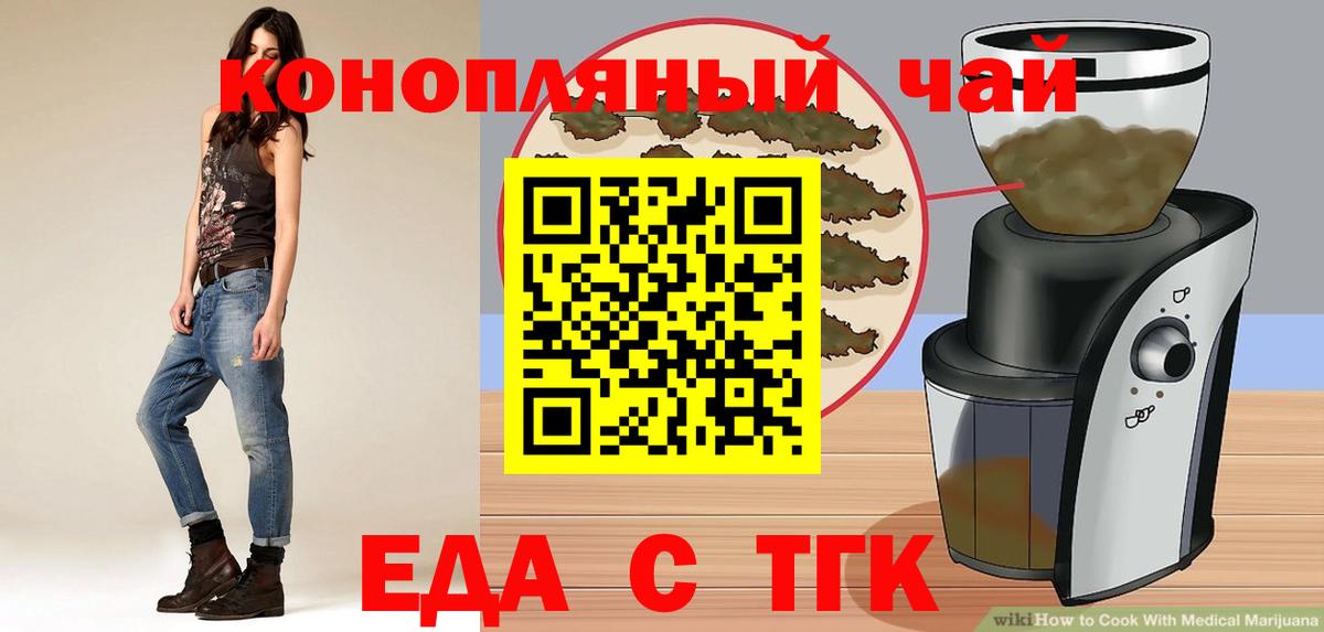 Cannafood марихуана  Вход с VPN  Бирск 