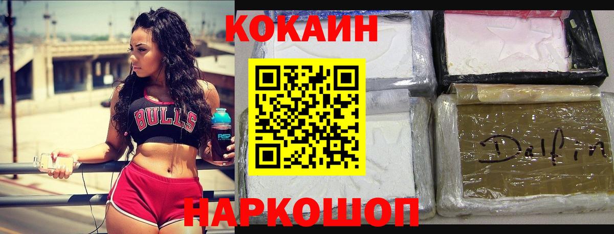 Cocaine 99% Бирск