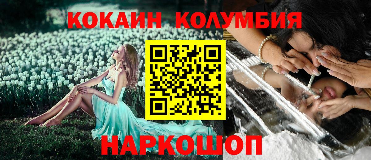 КОКАИН 97%  Кокаин Эквадор  купить  сайты  Бирск  Вход с VPN 