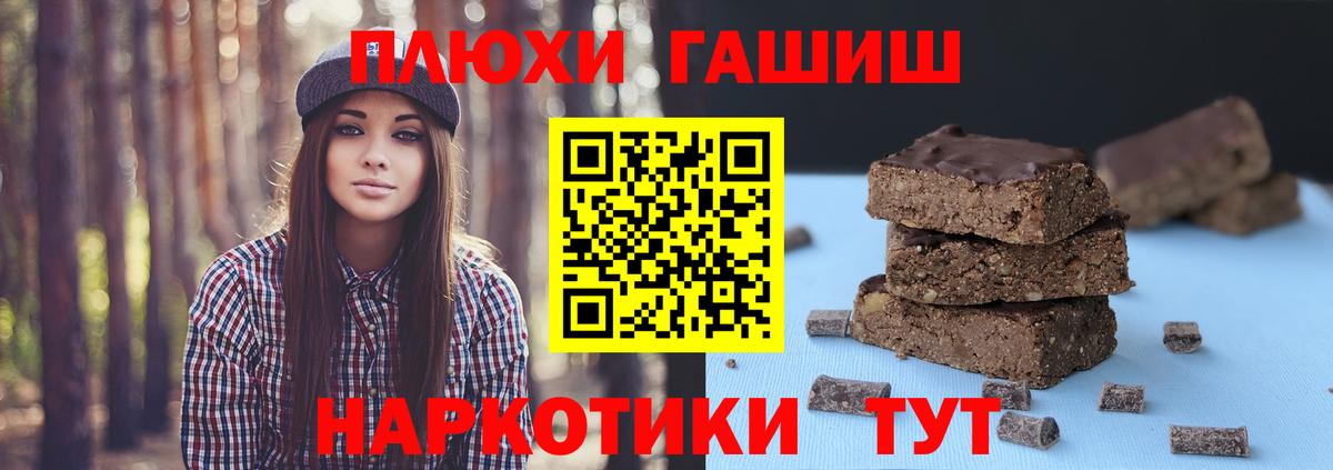 ГАШ гашик  Гашиш  Бирск  ГАШИШ hashish  Вход с VPN 