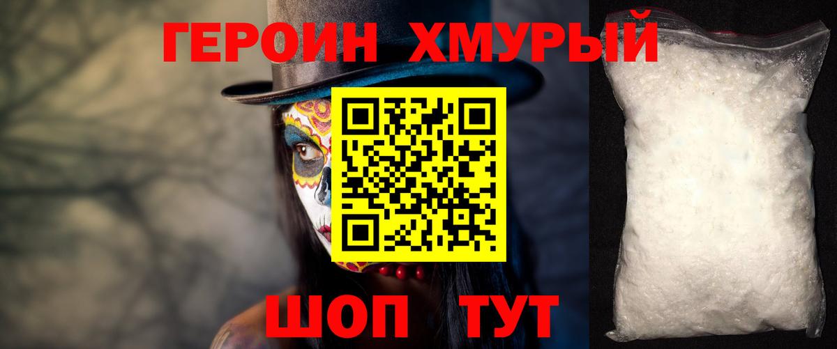 Бирск  ГЕРОИН белый  Вход с VPN 