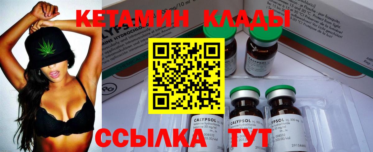 Бирск    ССЫЛКА  КЕТАМИН ketamine  Вход с VPN  маркетплейс наркотические препараты  КЕТАМИН VHQ 