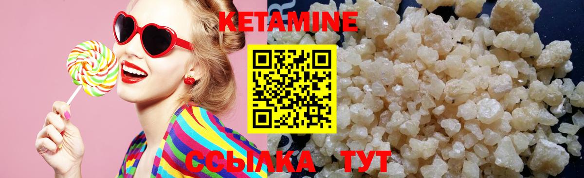 КЕТАМИН ketamine Бирск