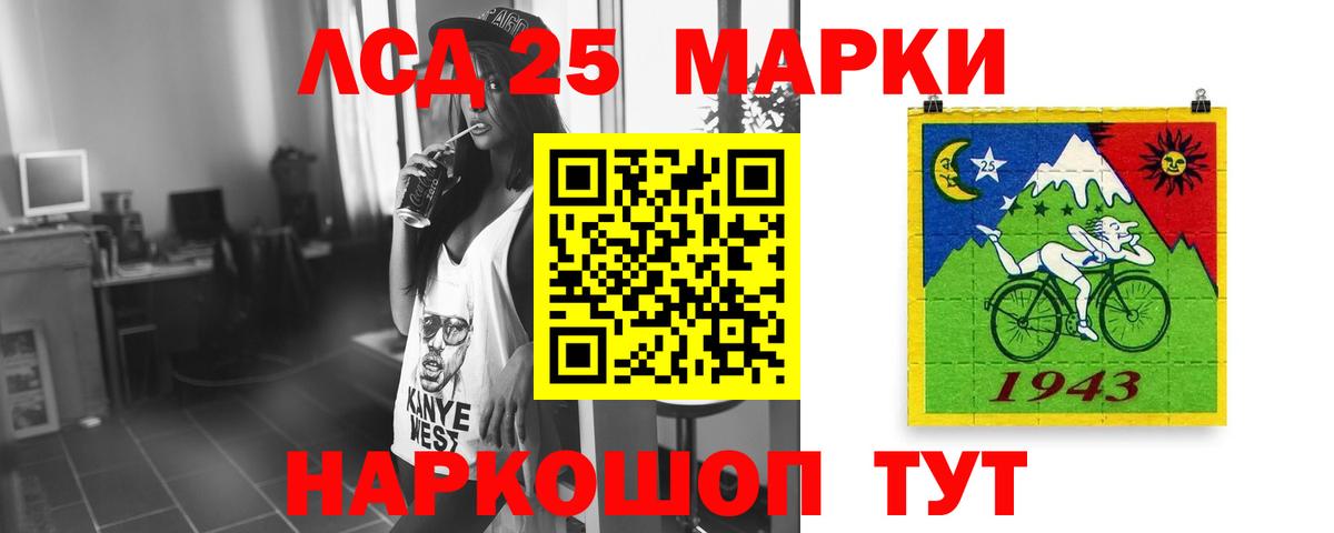 Бирск  Лсд 25 экстази кислота  LSD-25 экстази  Вход с VPN 