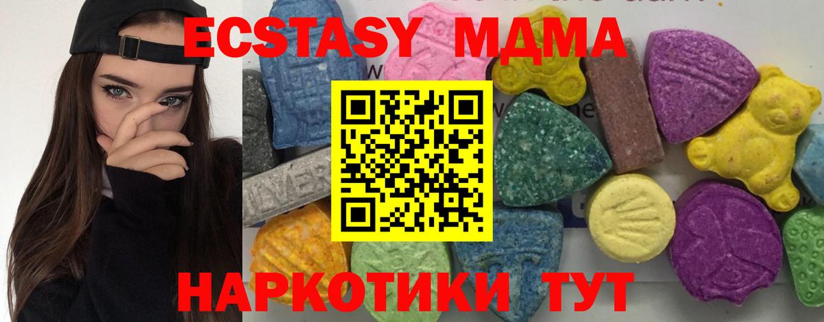 MDMA кристаллы  МДМА VHQ  Бирск  МДМА  Вход с VPN 