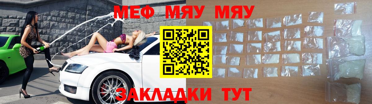 МЯУ-МЯУ 4 MMC  Вход с VPN  МЕФ  МЯУ-МЯУ  МЯУ-МЯУ мяу мяу  Бирск 