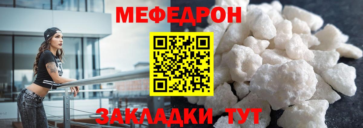 Меф мука Бирск