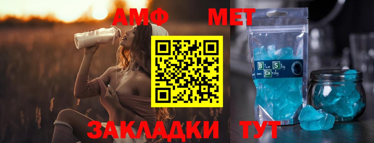 Бирск  Метамфетамин витя  Вход с VPN 